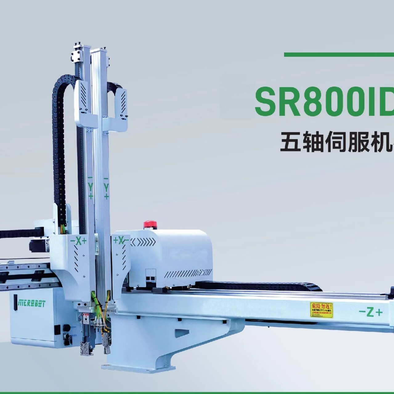 五軸伺服機械手 五軸伺服機械手